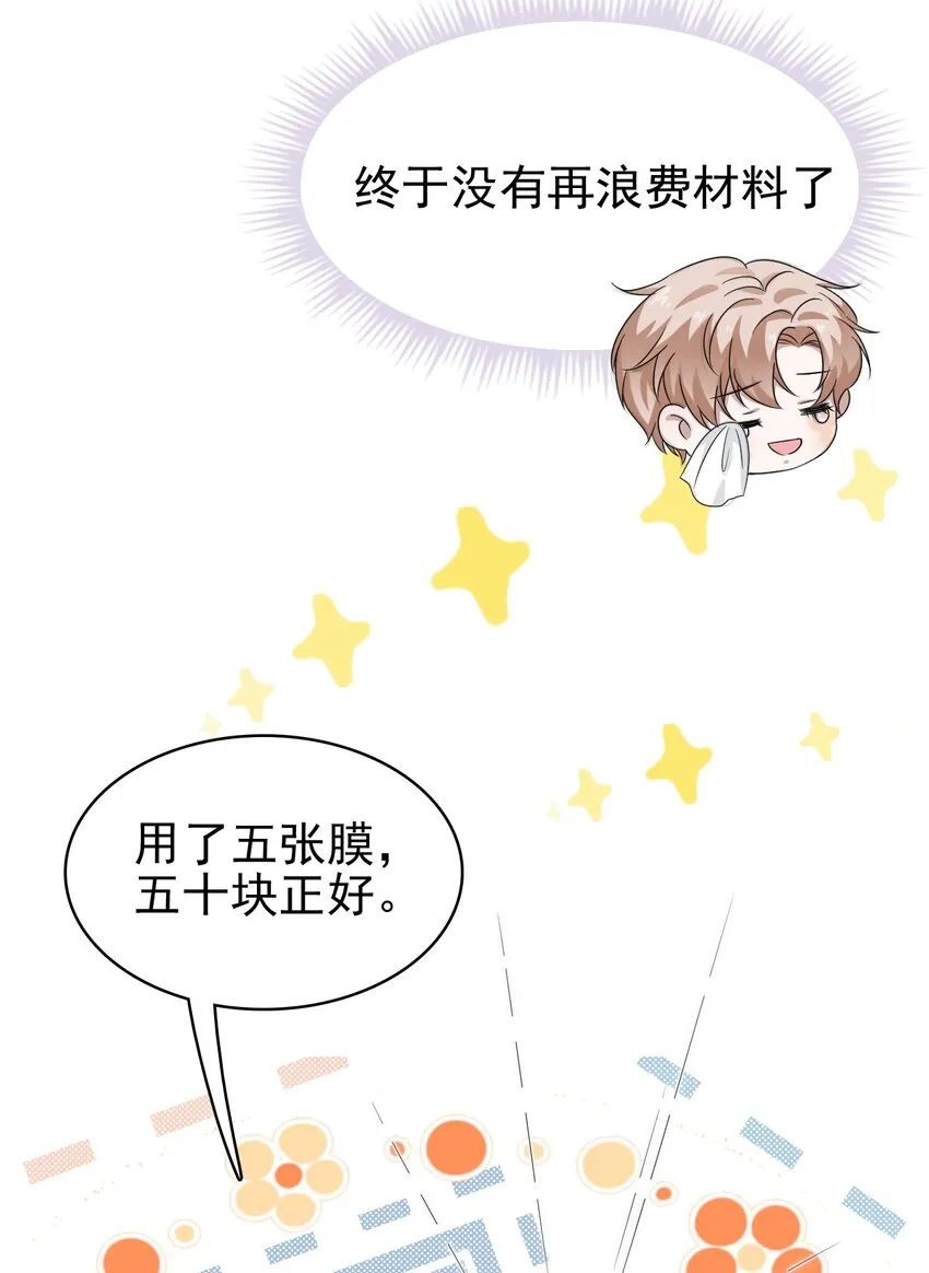 024 什么是喜欢？ 第41页