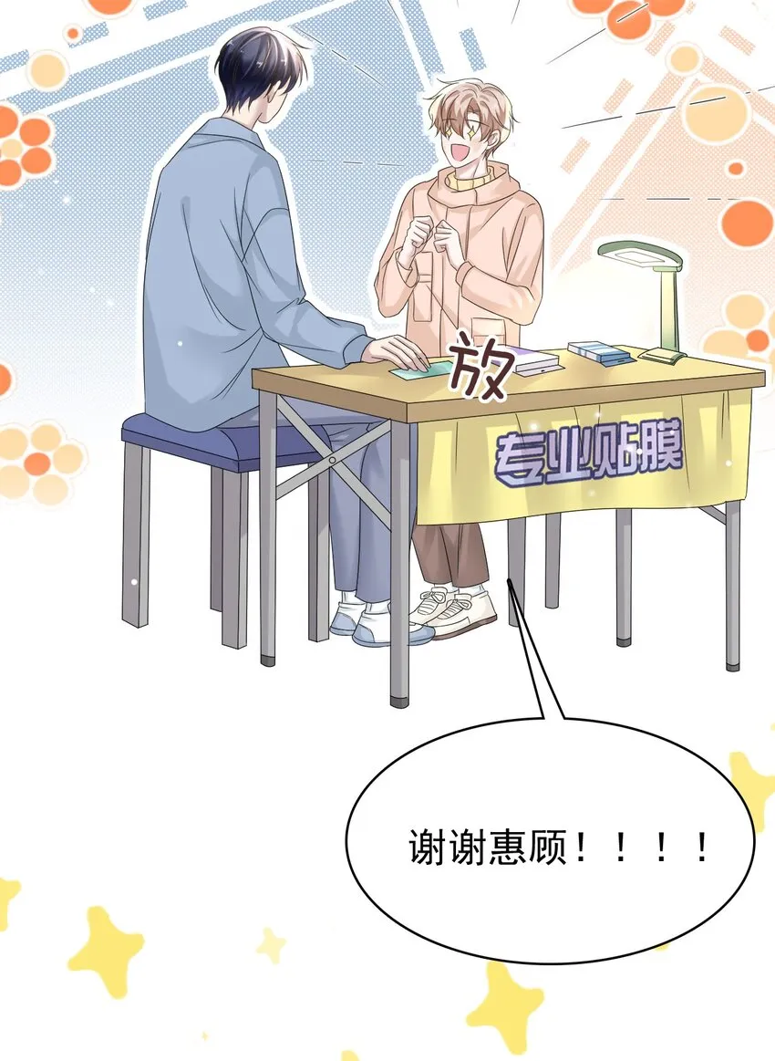 024 什么是喜欢？ 第42页