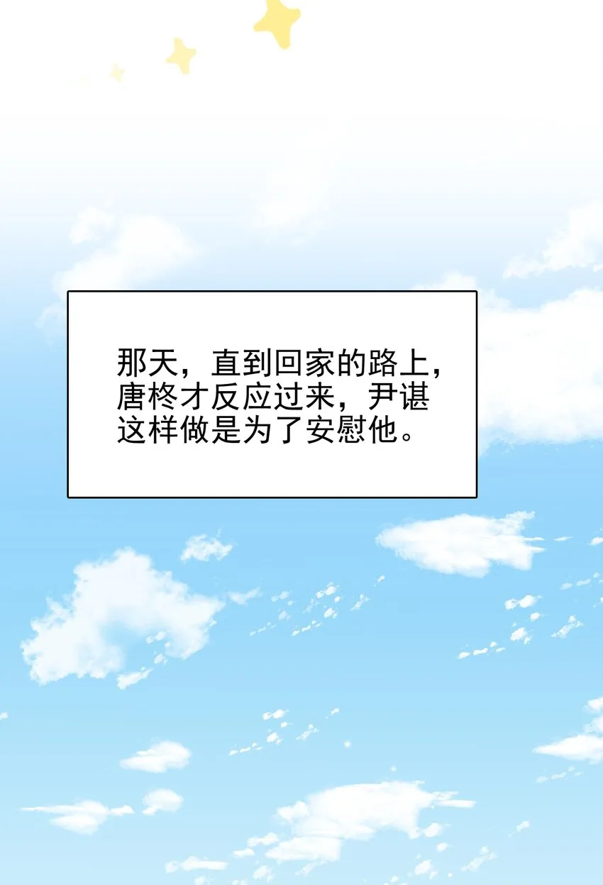 024 什么是喜欢？ 第43页
