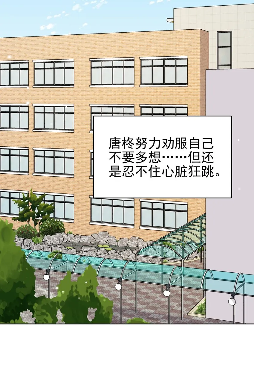 024 什么是喜欢？ 第44页