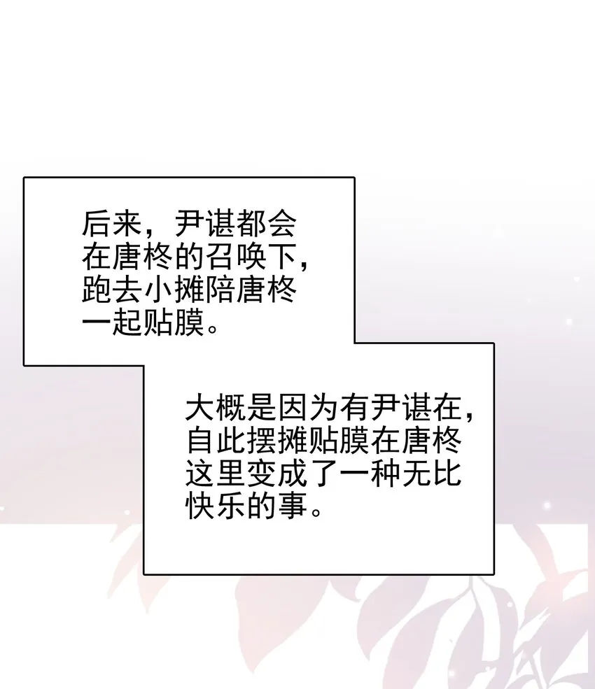 024 什么是喜欢？ 第45页