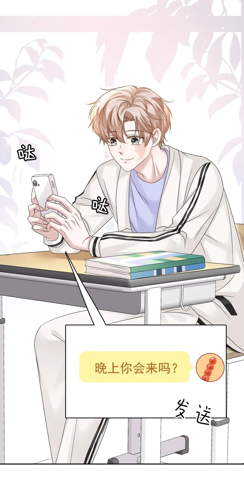 024 什么是喜欢？ 第46页