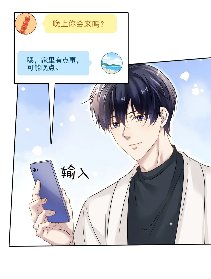 024 什么是喜欢？ 第48页