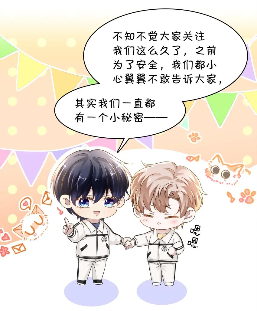 024 什么是喜欢？ 第53页