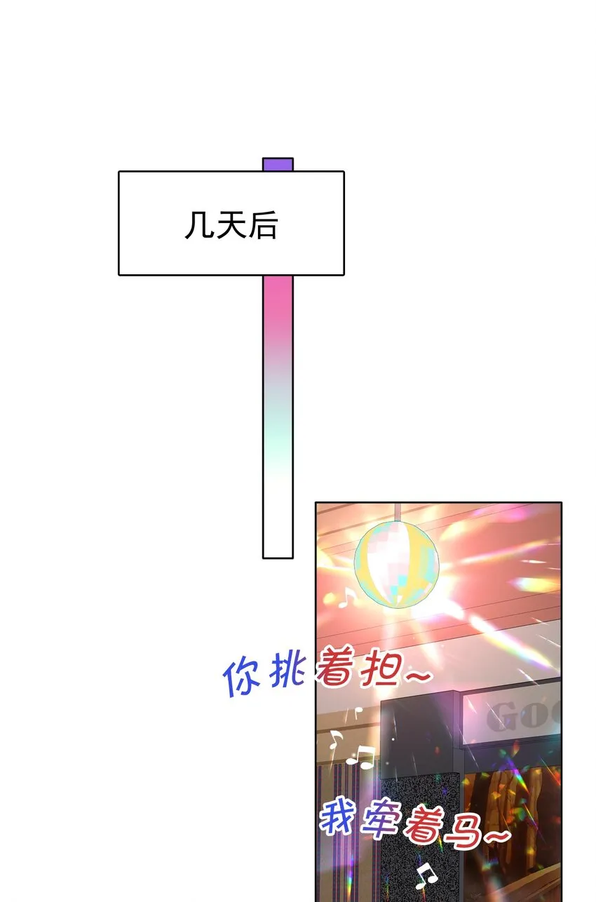 023 互相保密哦！ 第4页