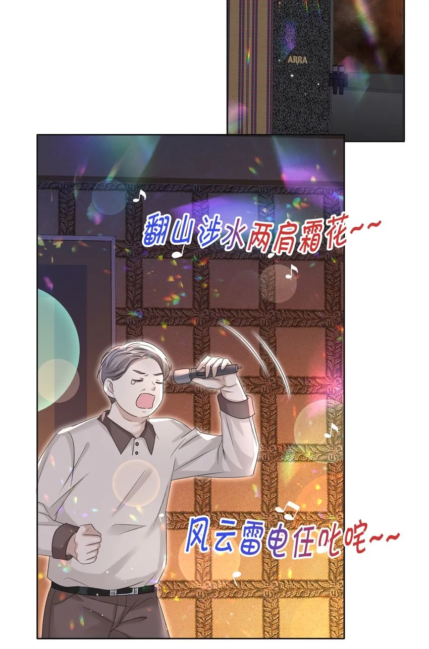 023 互相保密哦！ 第5页