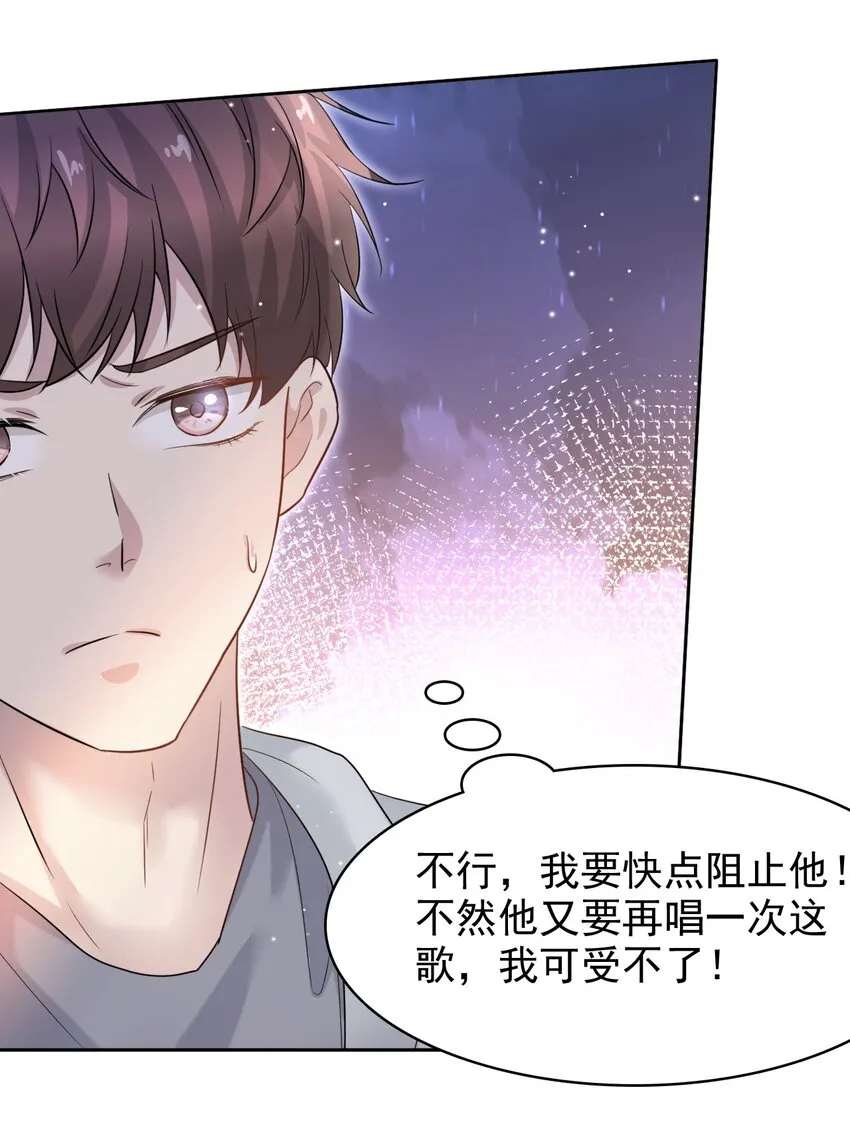023 互相保密哦！ 第7页