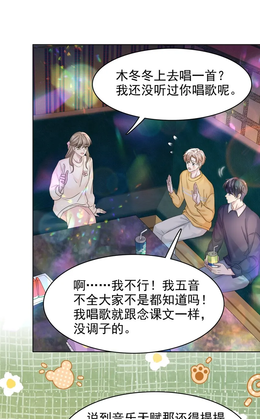023 互相保密哦！ 第10页