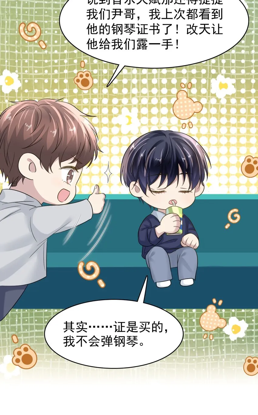023 互相保密哦！ 第11页