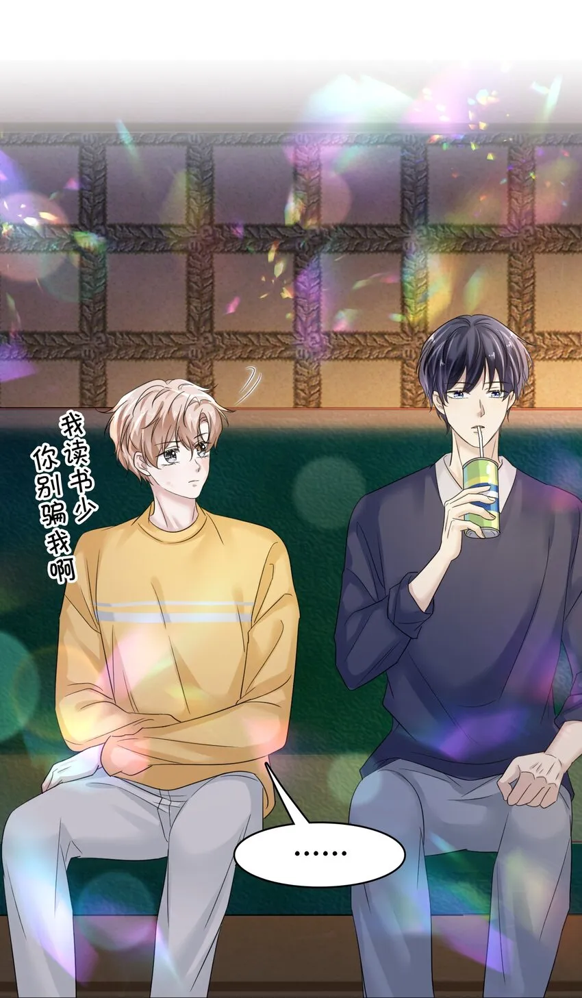 023 互相保密哦！ 第12页