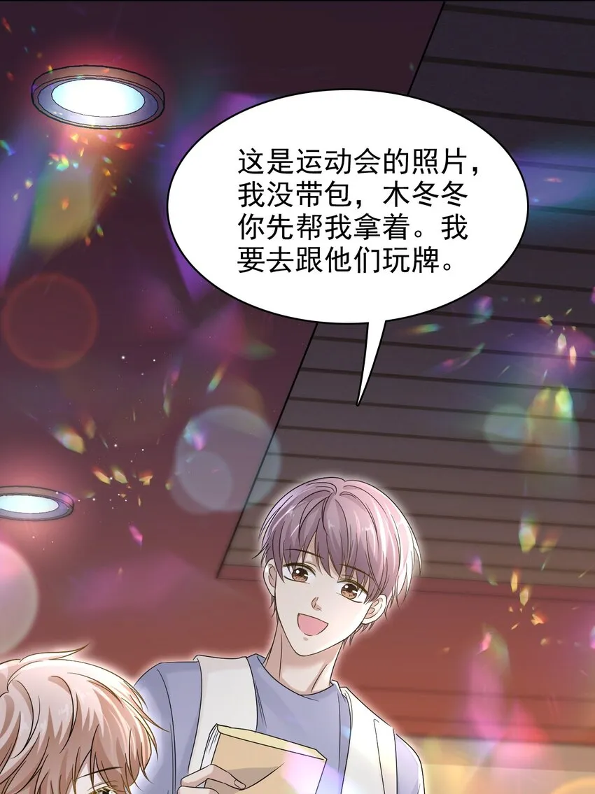 023 互相保密哦！ 第13页