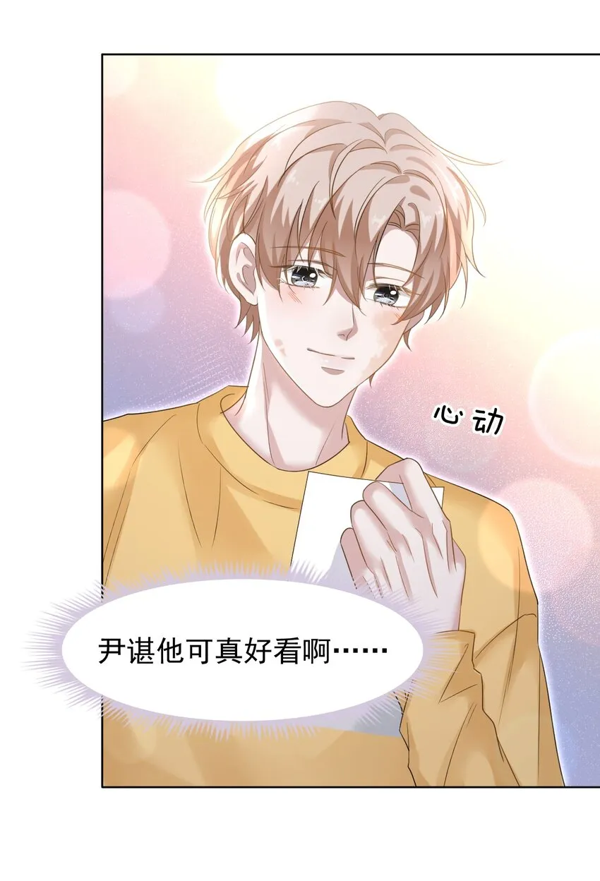 023 互相保密哦！ 第17页