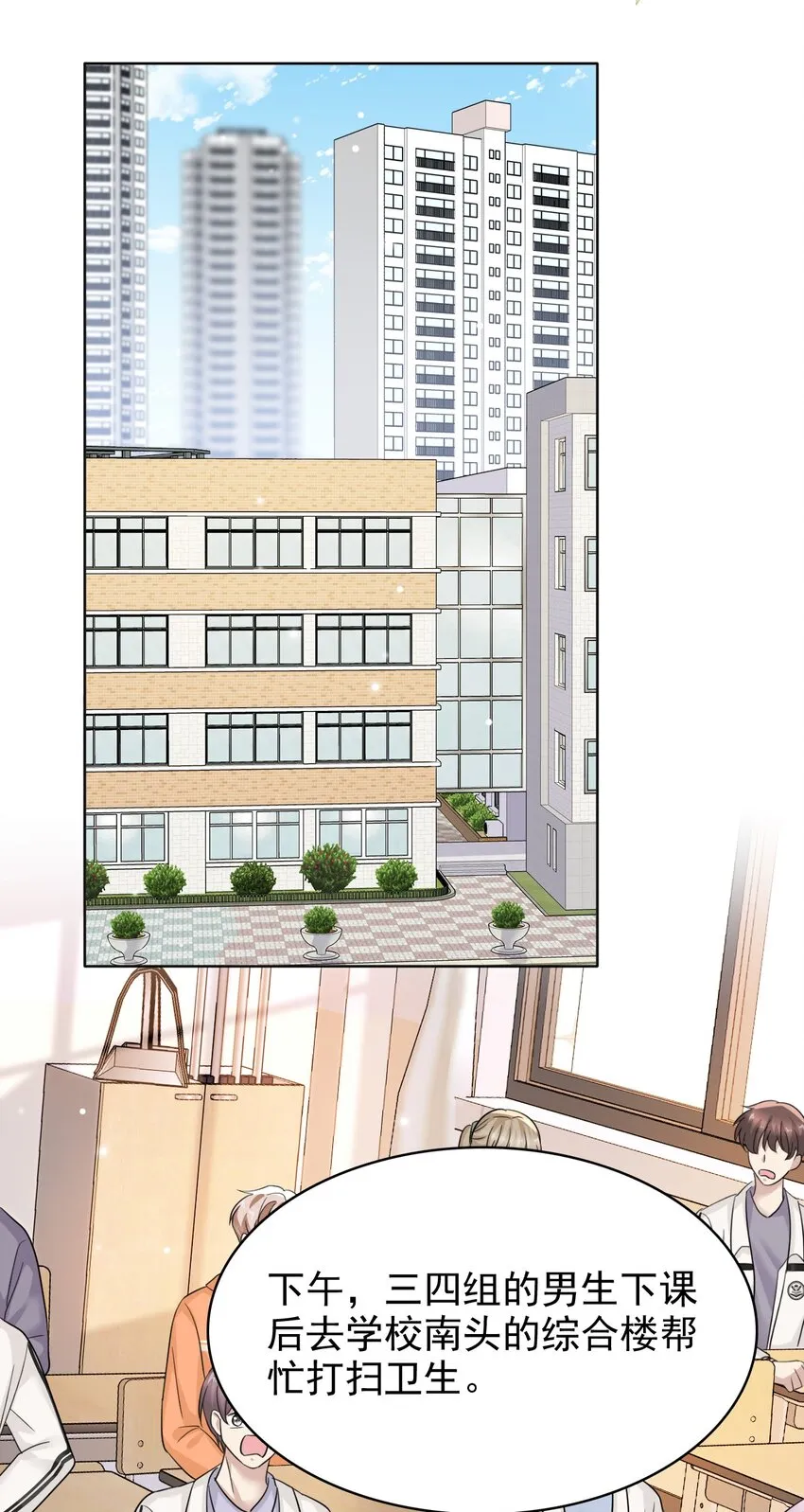 023 互相保密哦！ 第20页
