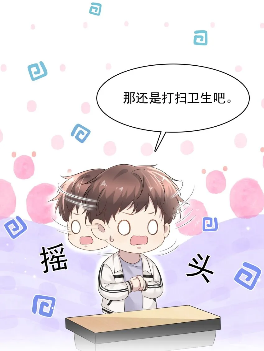 023 互相保密哦！ 第23页