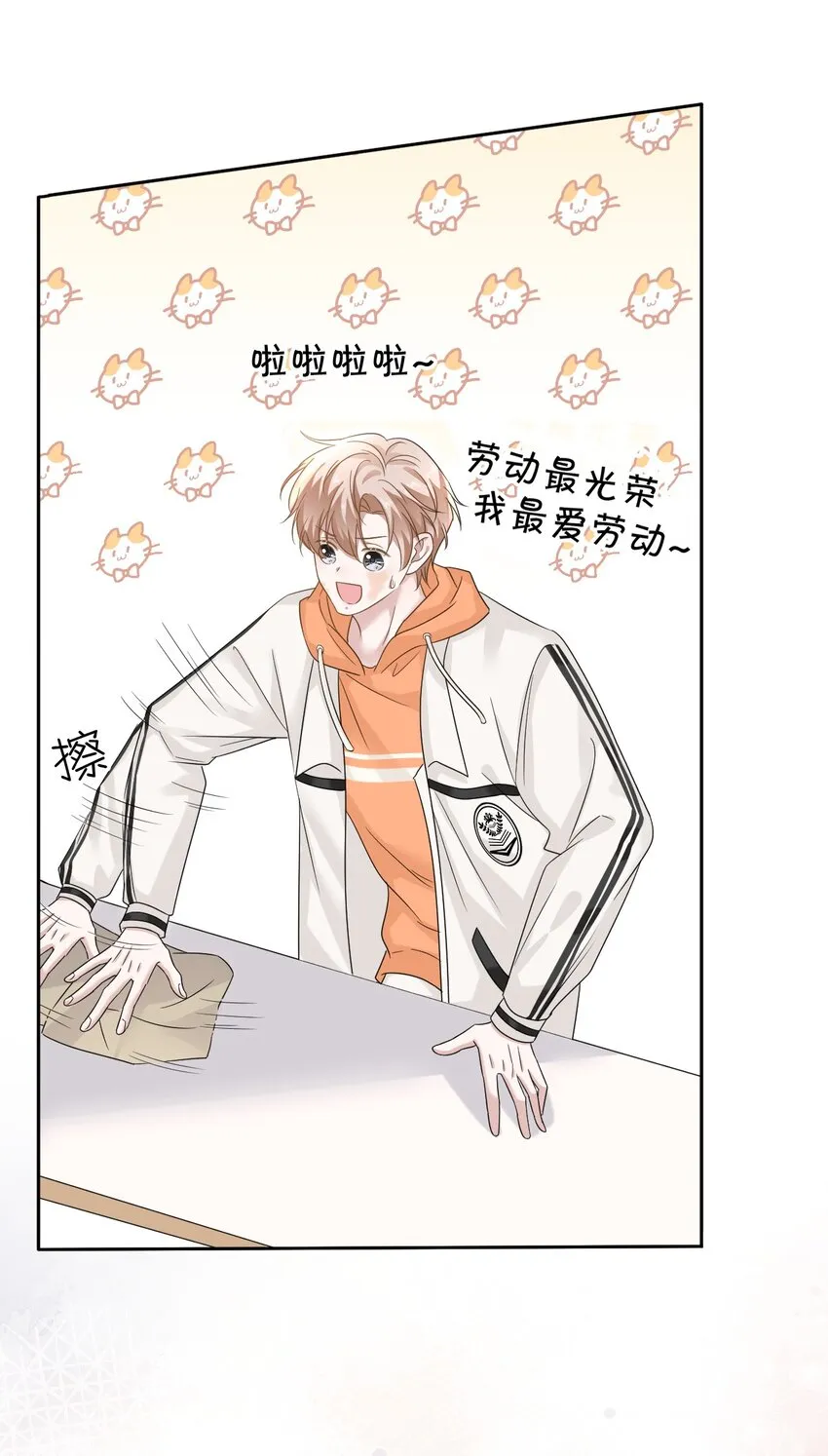 023 互相保密哦！ 第33页