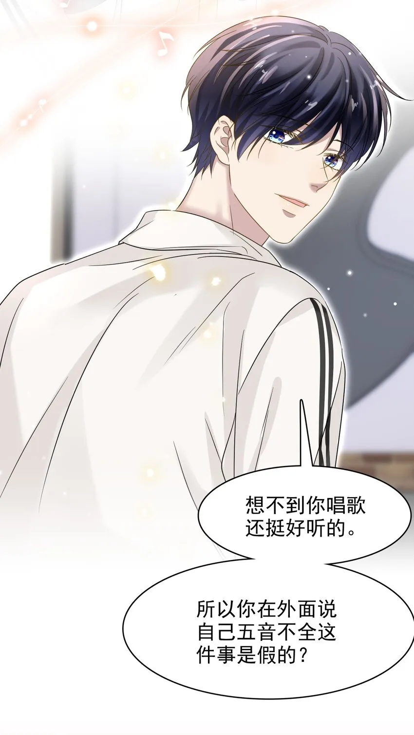 023 互相保密哦！ 第38页