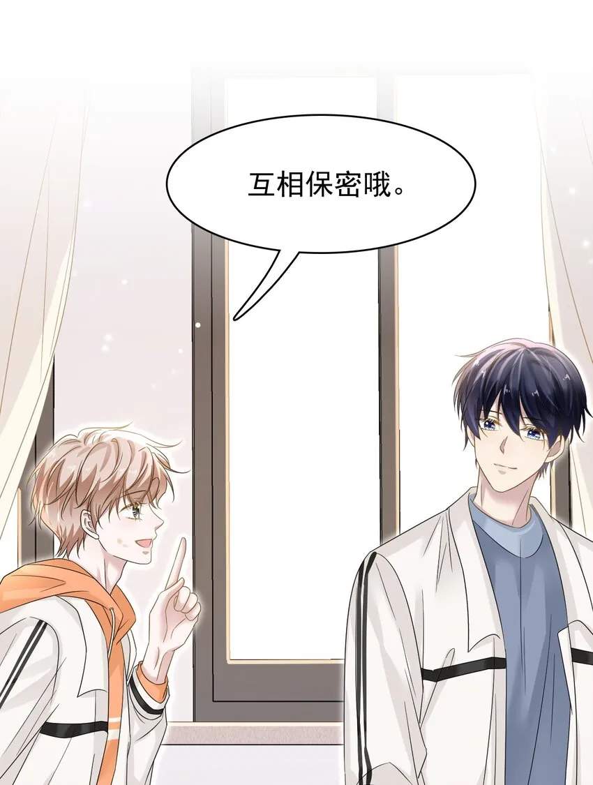 023 互相保密哦！ 第44页