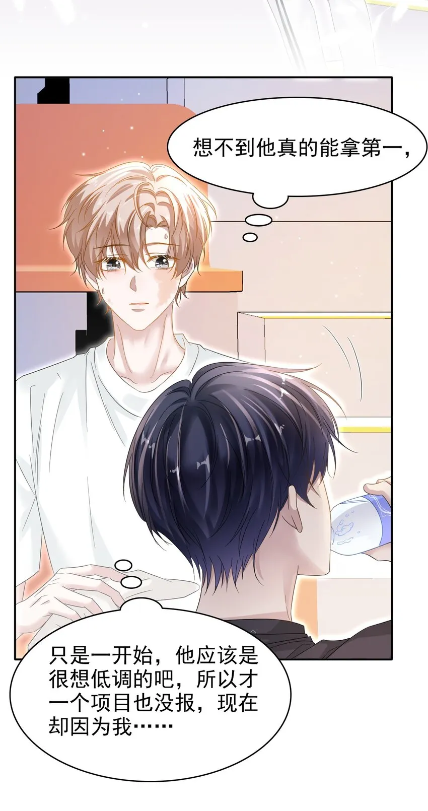 022 你身体好热啊！ 第6页