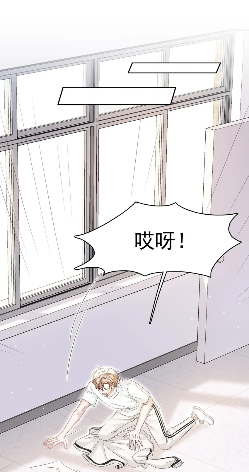 022 你身体好热啊！ 第11页