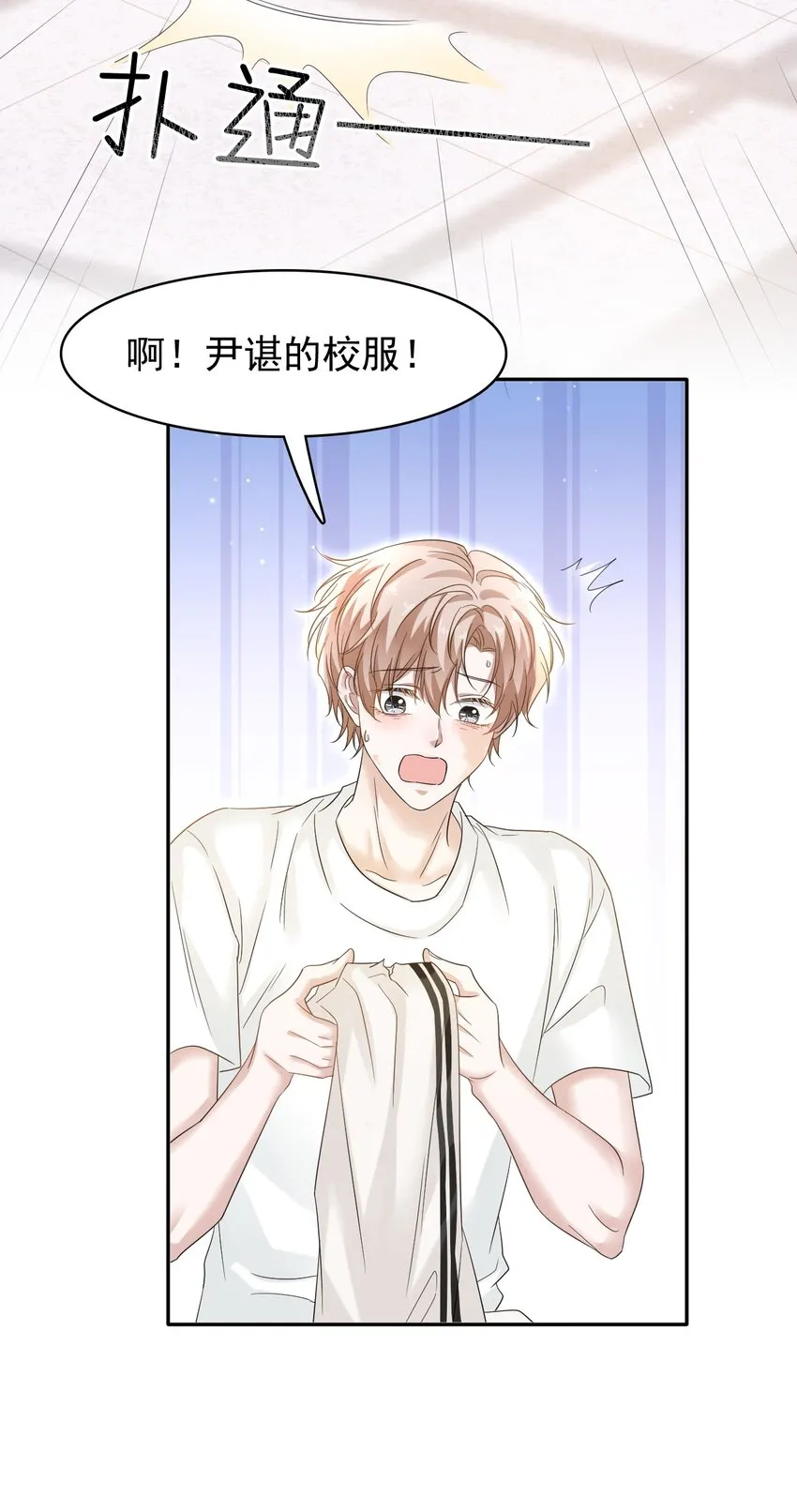 022 你身体好热啊！ 第12页