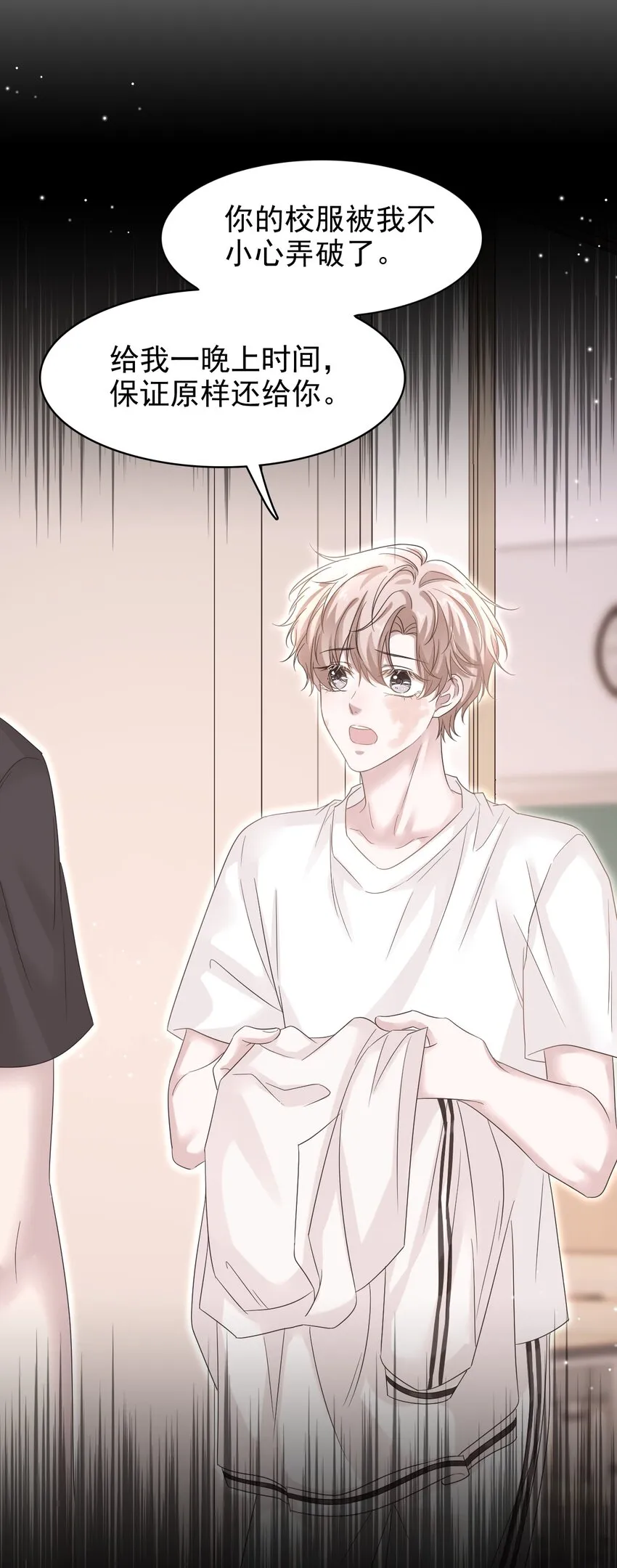 022 你身体好热啊！ 第14页
