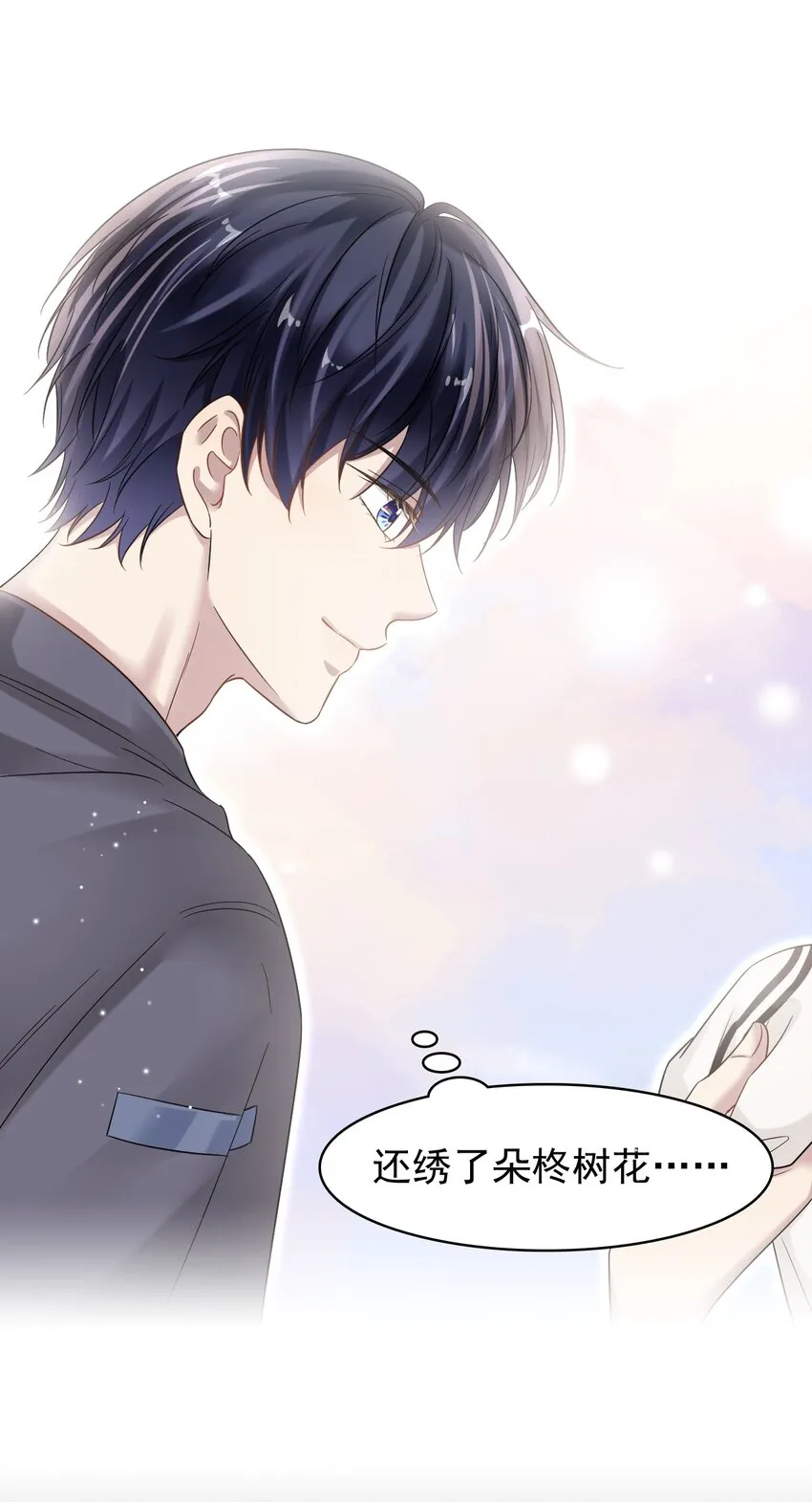 022 你身体好热啊！ 第17页