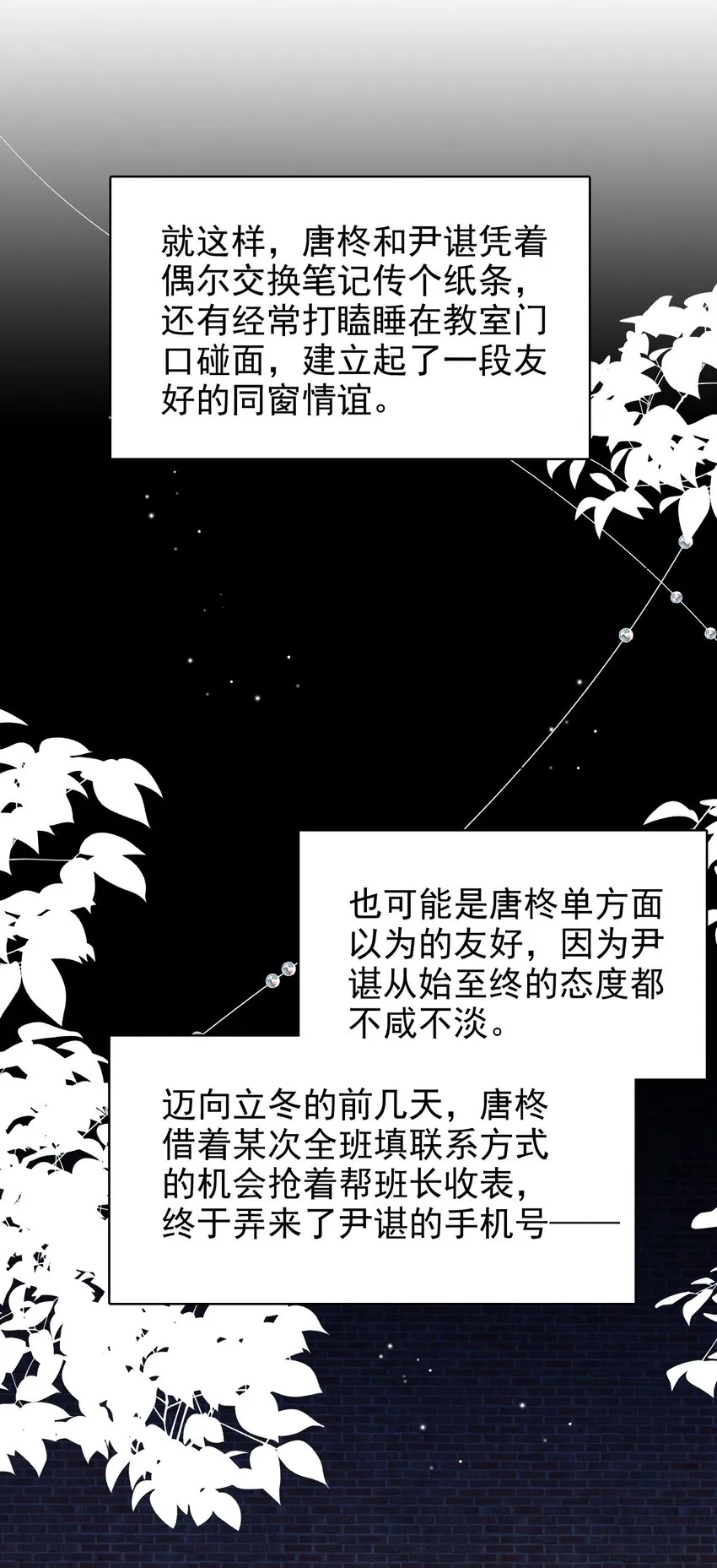 022 你身体好热啊！ 第18页