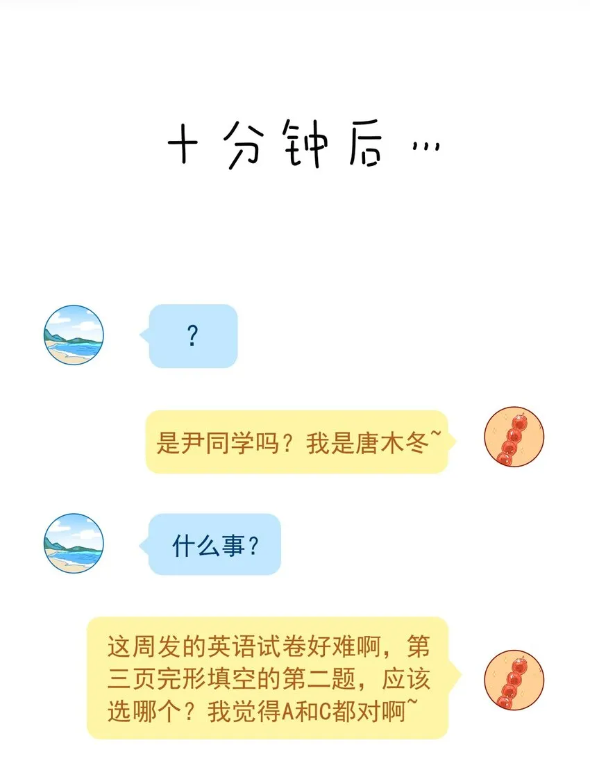 022 你身体好热啊！ 第21页