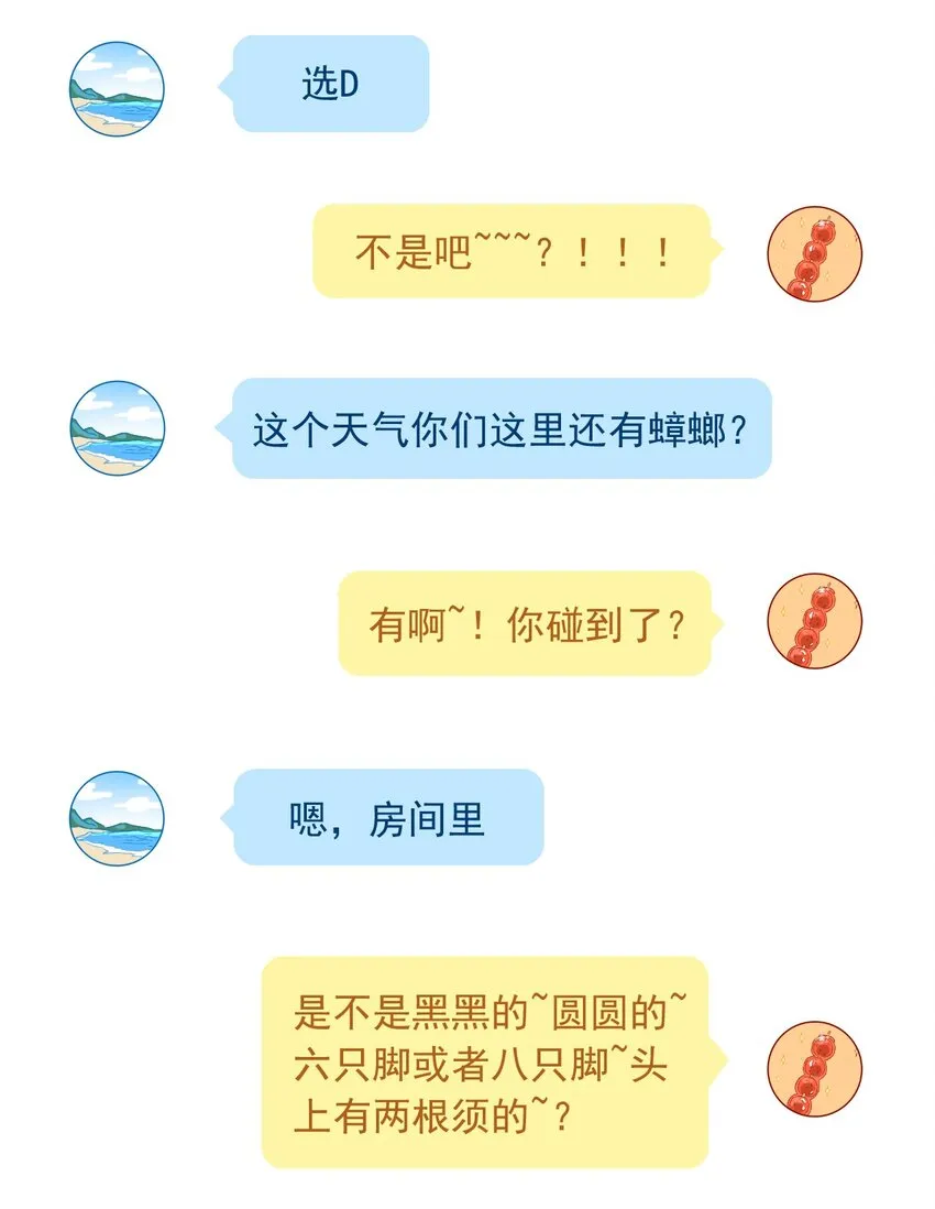 022 你身体好热啊！ 第22页