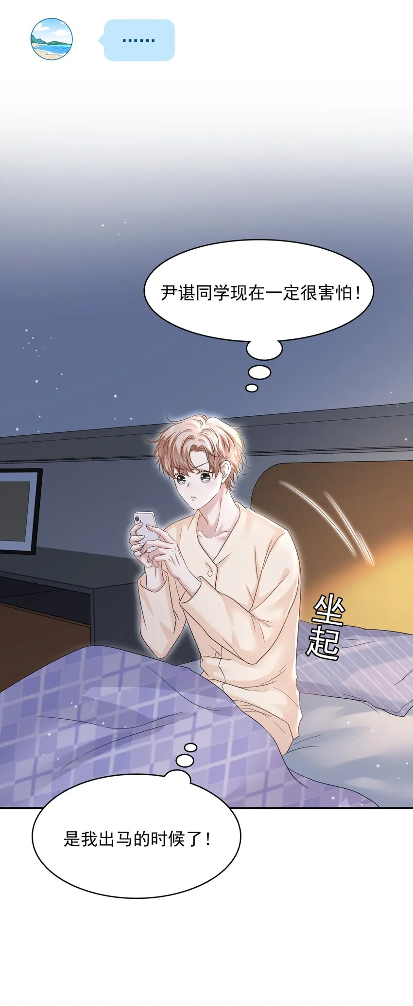 022 你身体好热啊！ 第23页