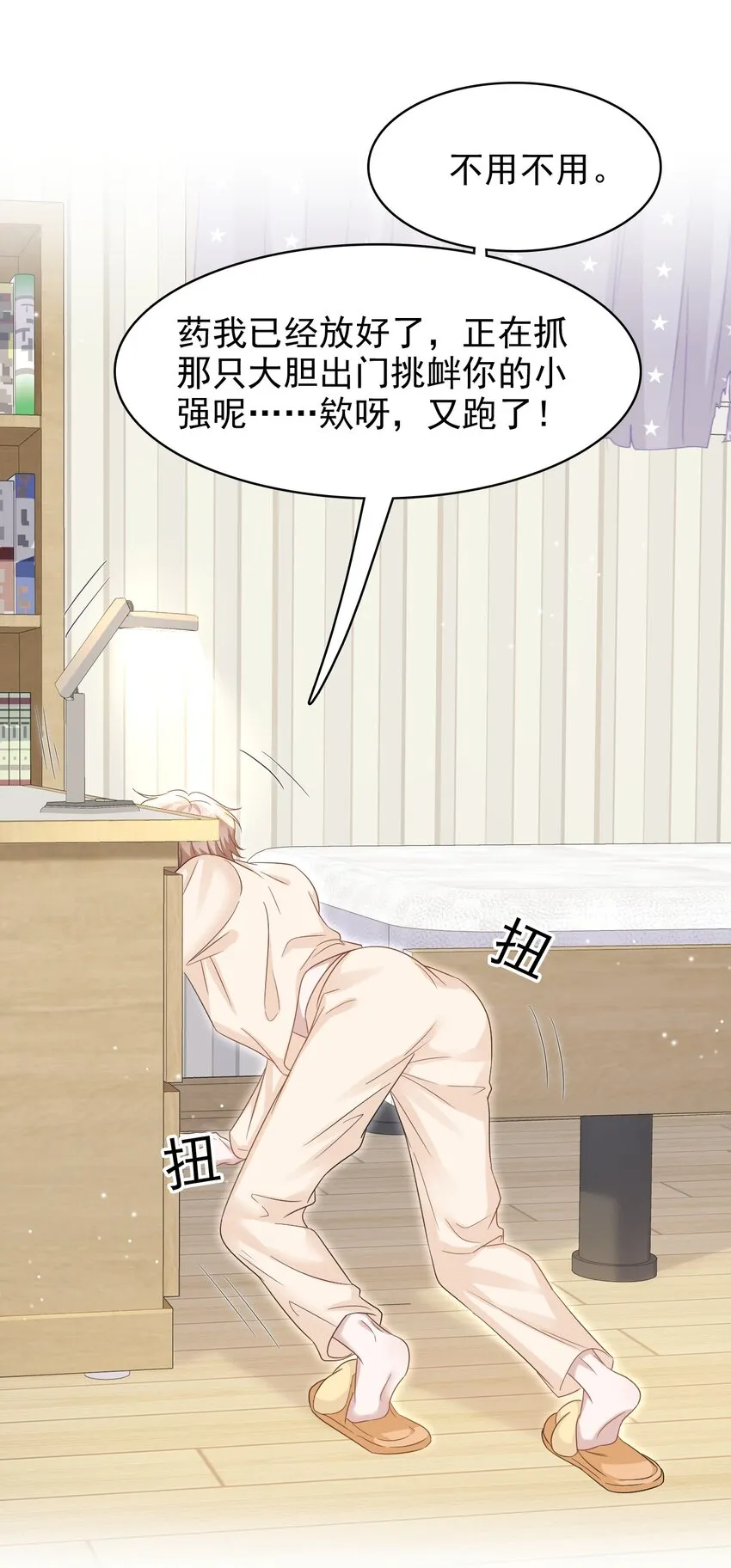 022 你身体好热啊！ 第30页