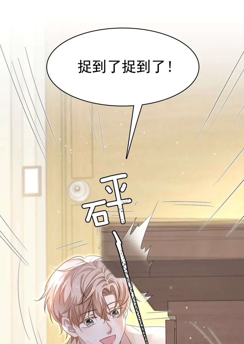 022 你身体好热啊！ 第32页