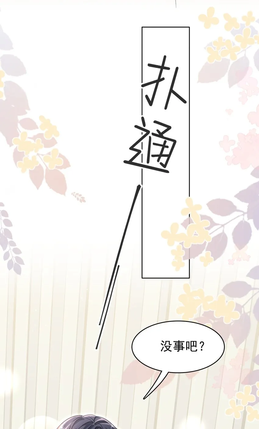 022 你身体好热啊！ 第34页