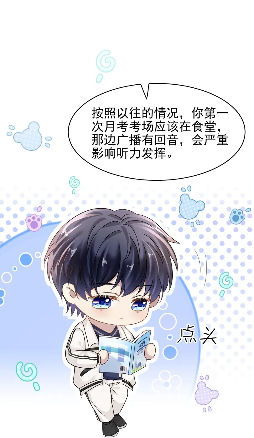 021 怕我弄疼你啊！ 第9页