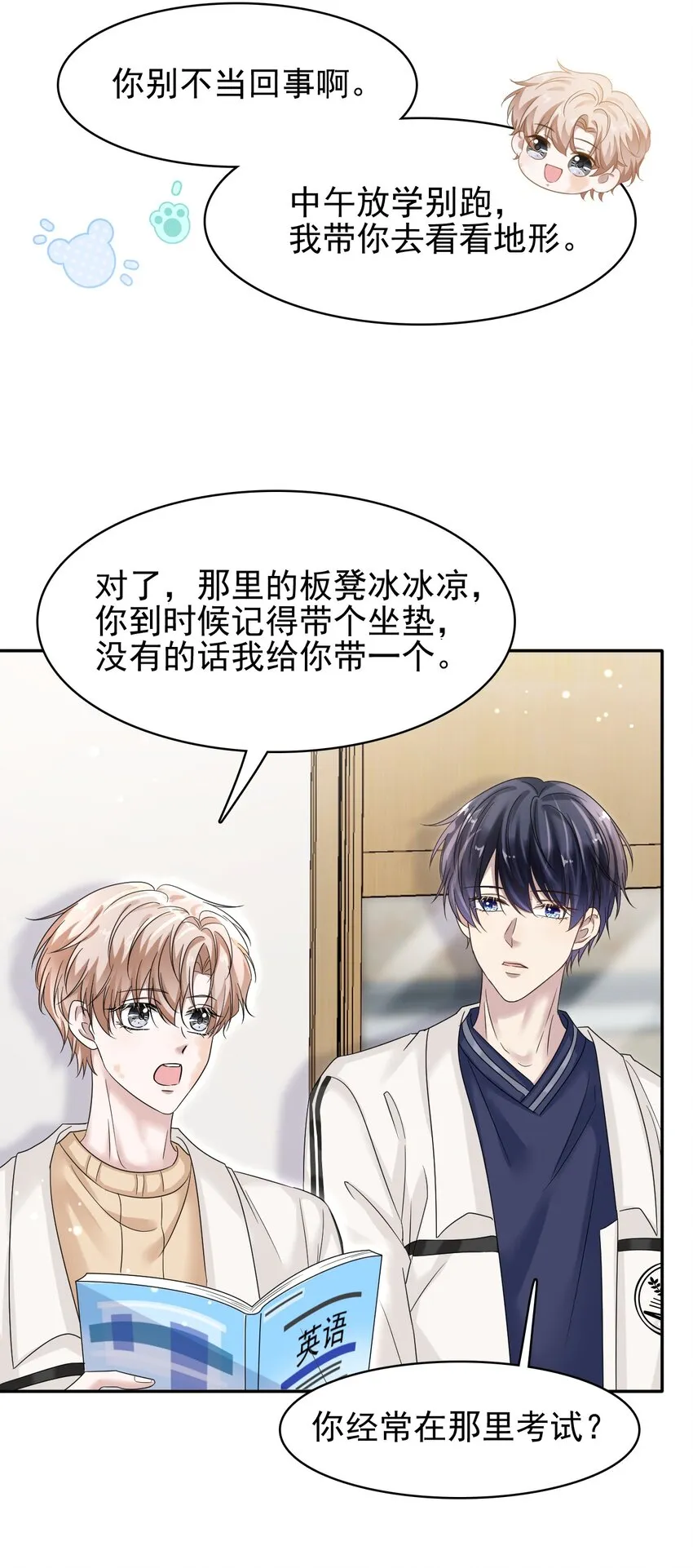 021 怕我弄疼你啊！ 第10页