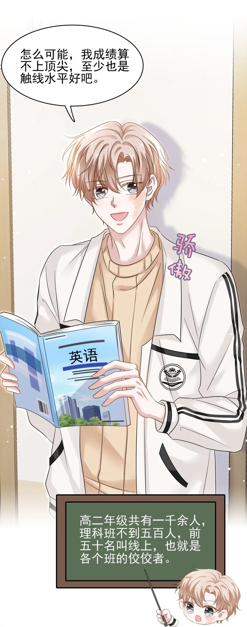 021 怕我弄疼你啊！ 第11页