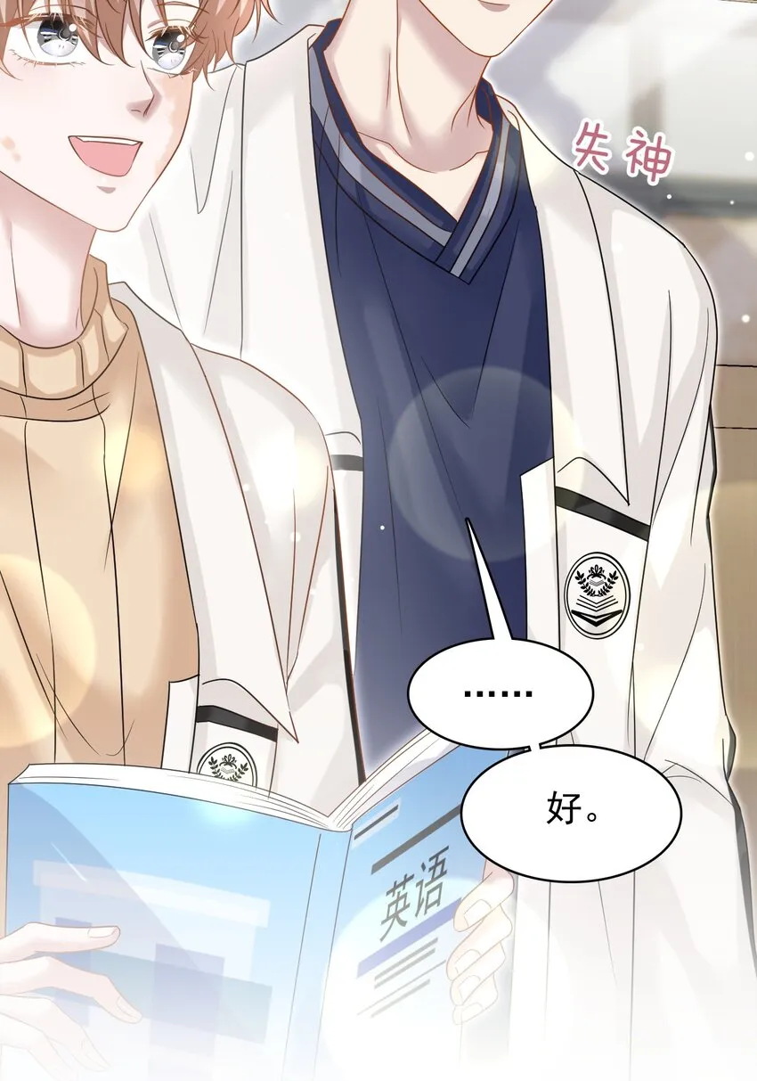 021 怕我弄疼你啊！ 第13页