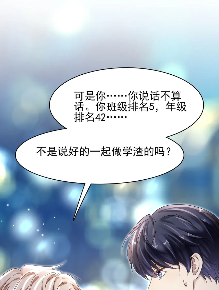 021 怕我弄疼你啊！ 第17页