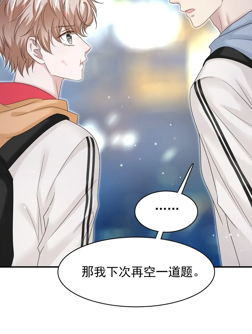021 怕我弄疼你啊！ 第18页