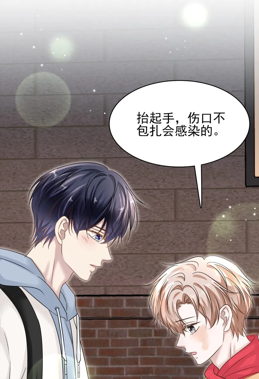 021 怕我弄疼你啊！ 第23页