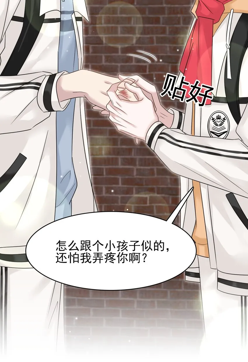 021 怕我弄疼你啊！ 第24页