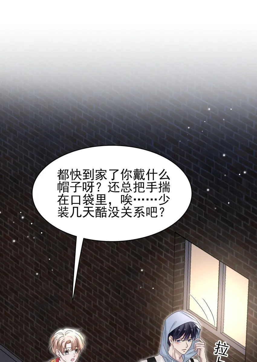021 怕我弄疼你啊！ 第27页