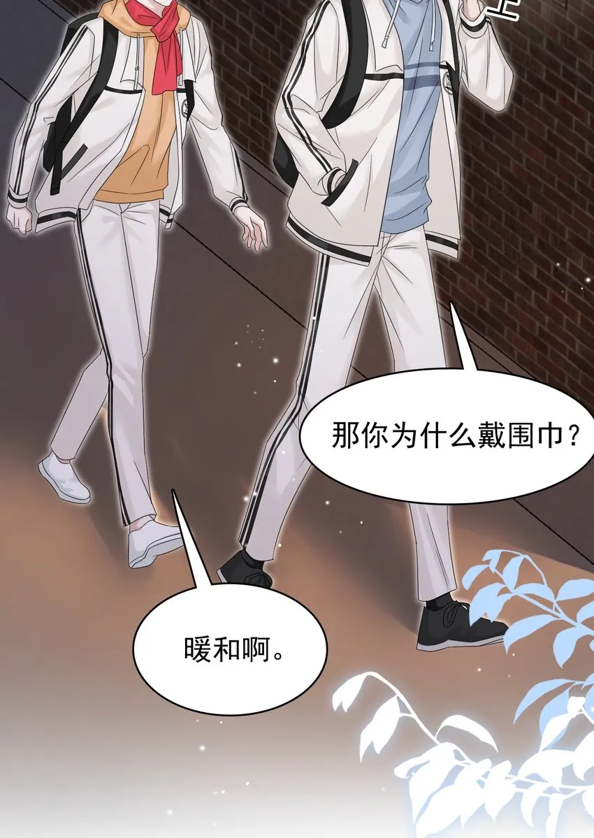 021 怕我弄疼你啊！ 第28页