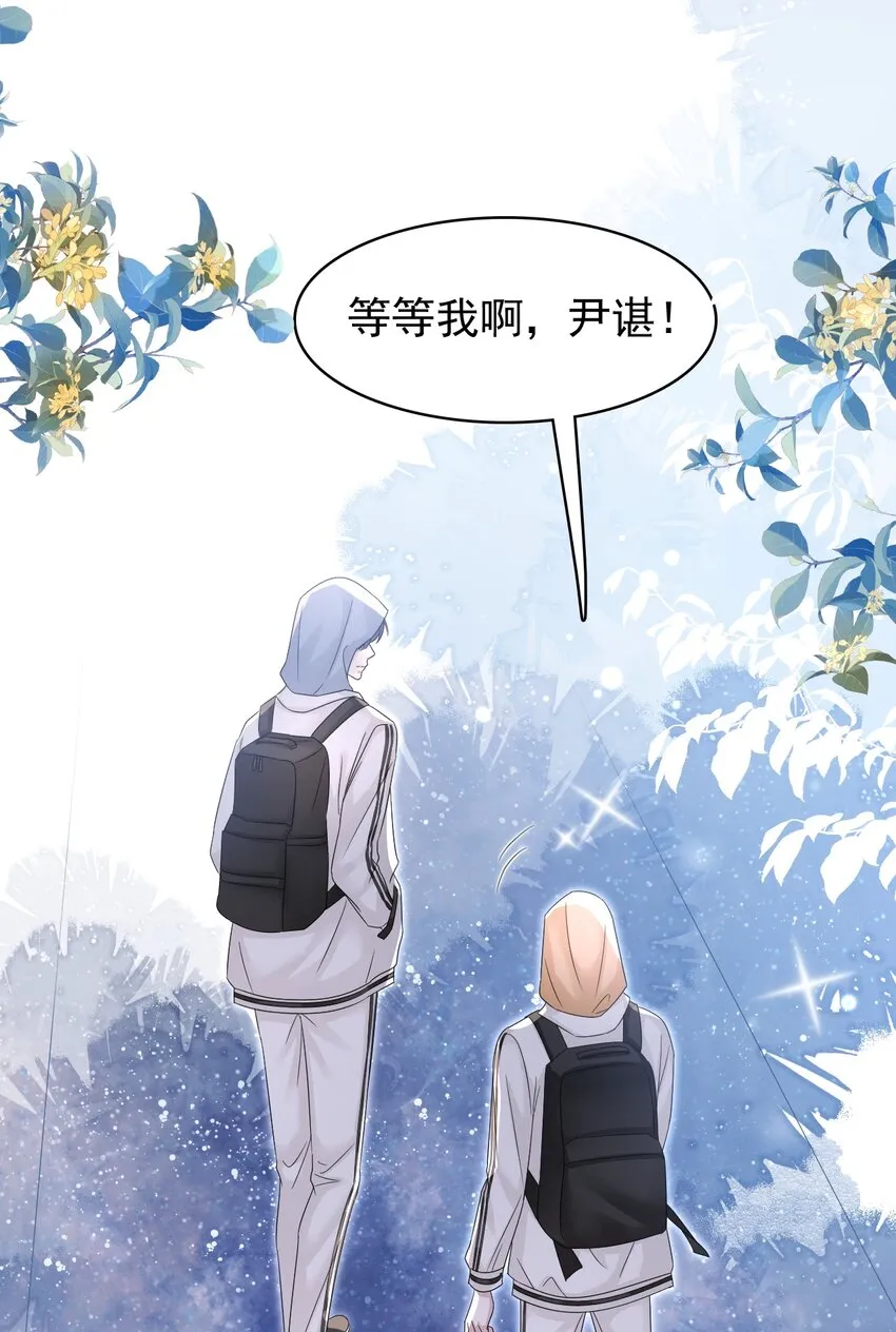 021 怕我弄疼你啊！ 第31页