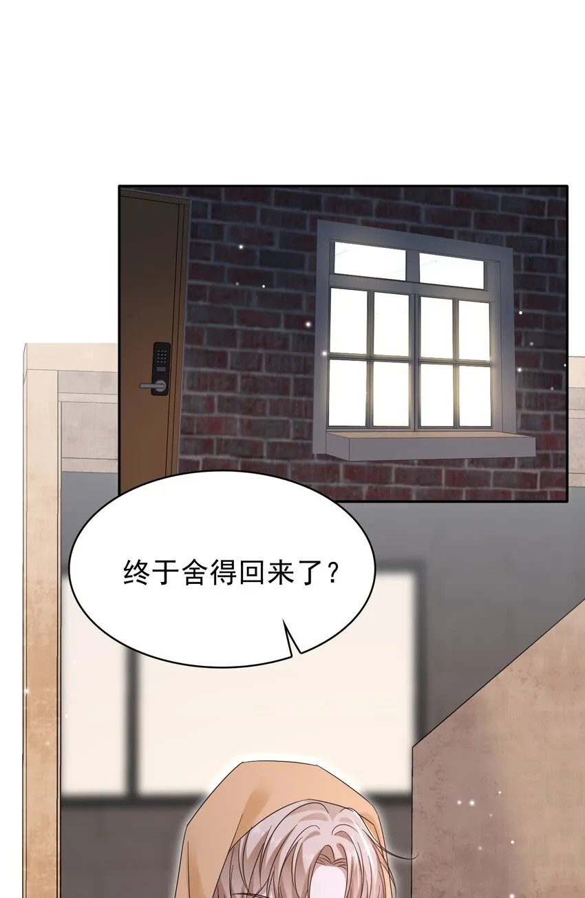 021 怕我弄疼你啊！ 第33页