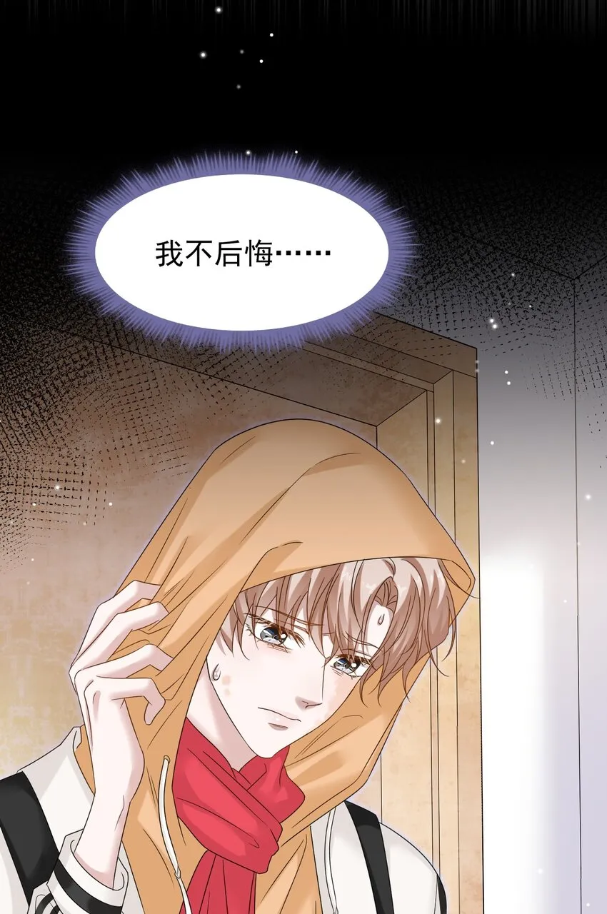 021 怕我弄疼你啊！ 第41页