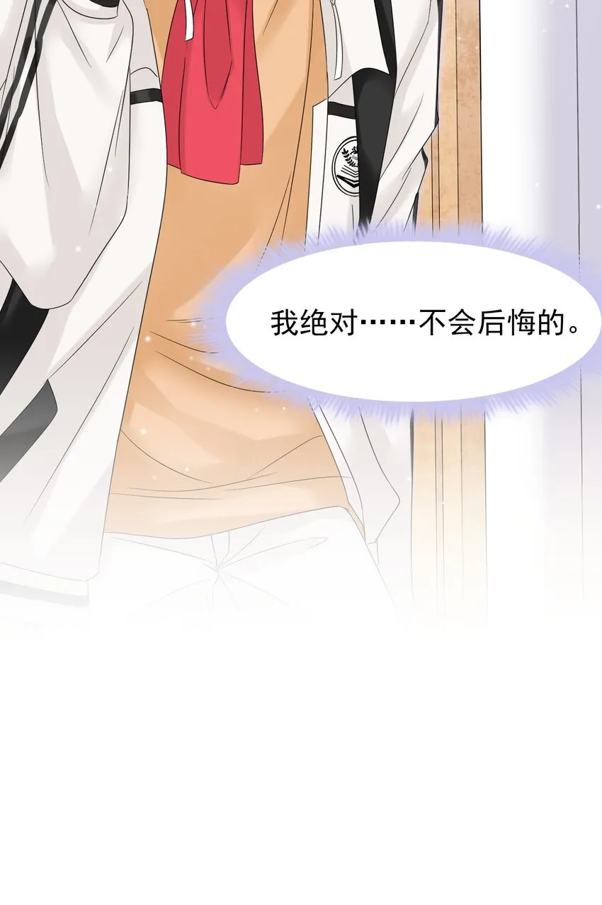 021 怕我弄疼你啊！ 第42页