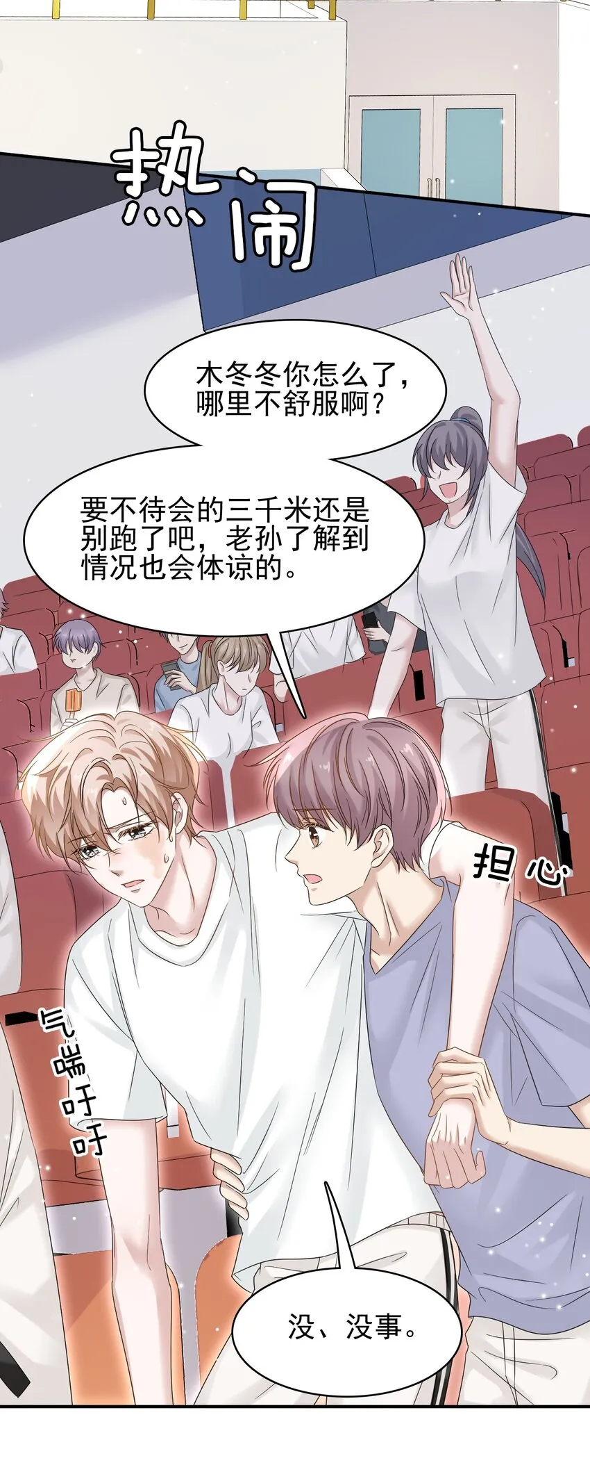 021 怕我弄疼你啊！ 第44页