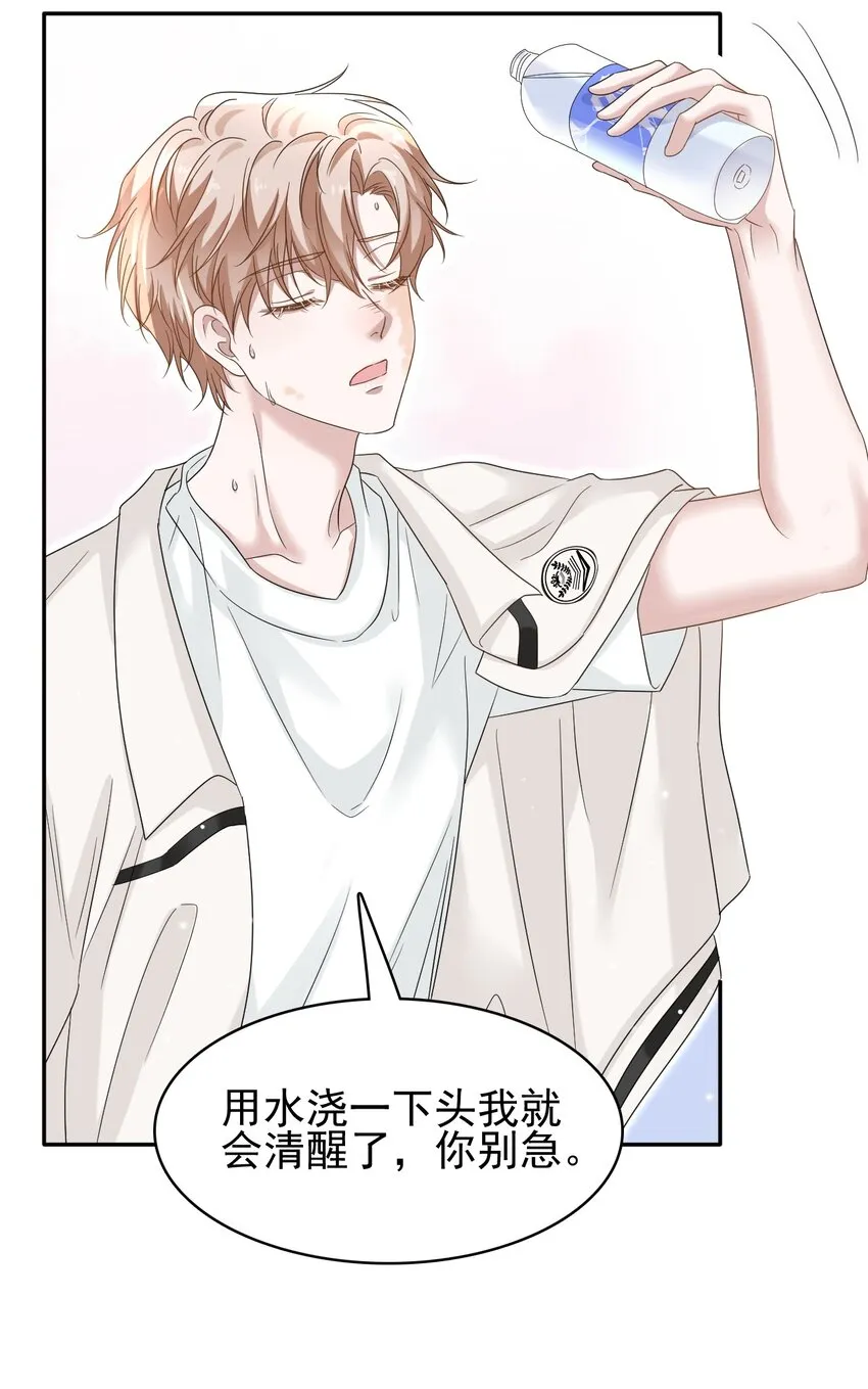 021 怕我弄疼你啊！ 第46页