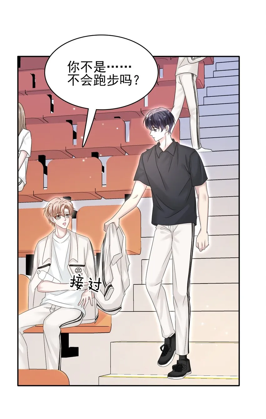 021 怕我弄疼你啊！ 第49页